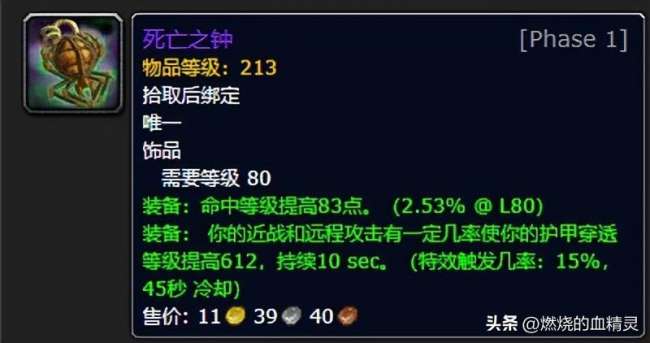 魔獸世界狂暴戰(zhàn)士輸出手法與技能詳解（裝備屬性與搭配詳解）