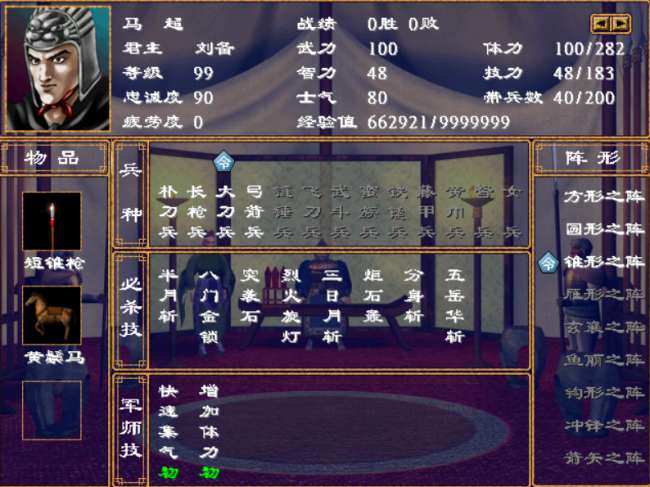 三国群英传2单机版秘籍及武将排名（最厉害的武将有哪些）