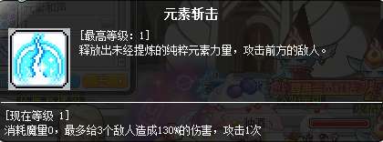 冒險島炎術士加點攻略及技能展示（超級屬性分析與打法技巧）