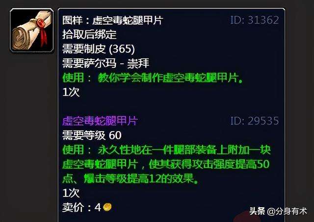 厚裂蹄牛皮怎么获得（怀旧服初期主要赚金的图纸详解）