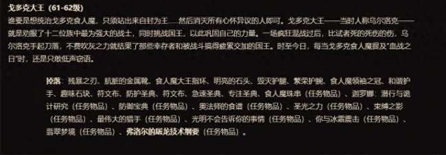 魔兽怀旧服厄运之槌在哪里（副本入口、地图位置和任务流程）