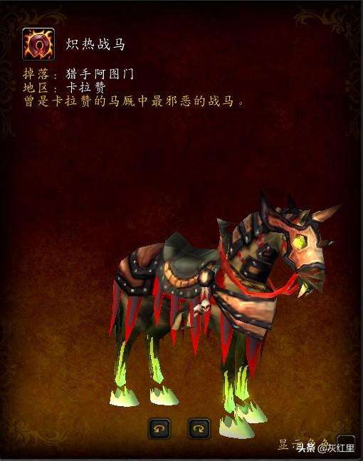 魔兽铁箍鬼灵战马怎么获得（获取难度、途径及坐骑详细介绍）
