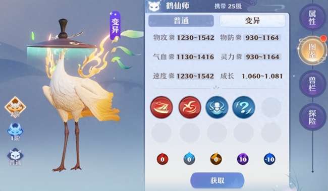 梦幻诛仙bb宝宝图鉴及捕捉技巧（宠物资质分析与排行介绍）