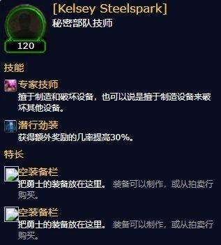wow追随者怎么获得升级（要塞追随者声望获取指南）