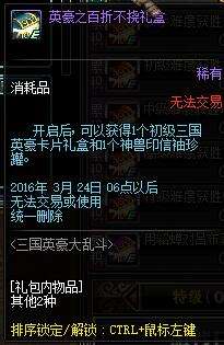 dnf三国卡片有什么用（DNF三国卡牌游戏怎么玩）