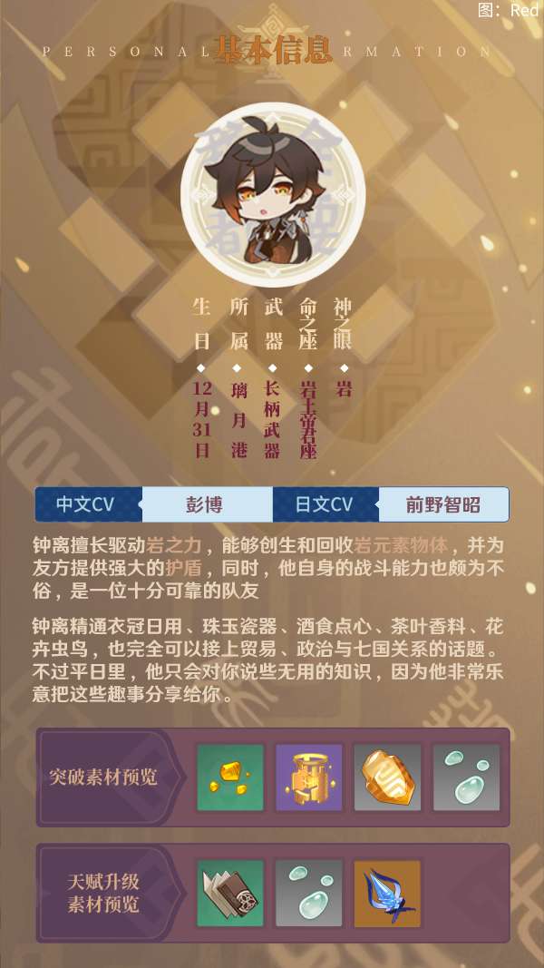 钟离圣遗物搭配及词条推荐（主c副c、护盾流怎么搭配输出）