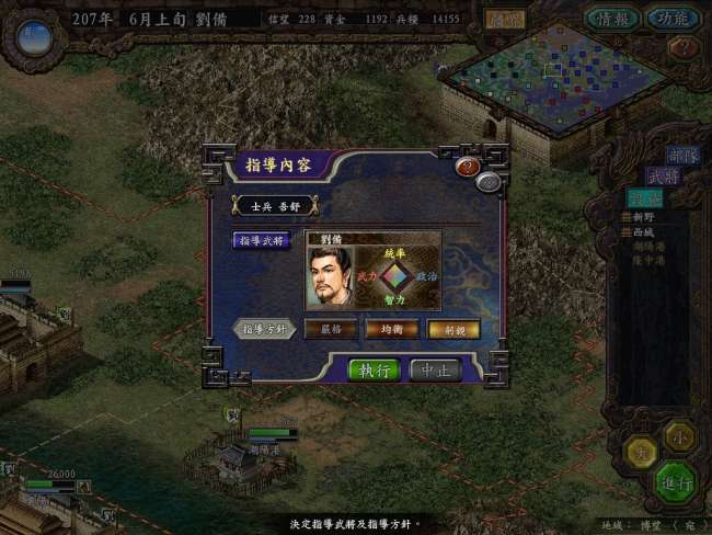 三国单机游戏有哪些推荐（经典三国志系列单机游戏盘点）