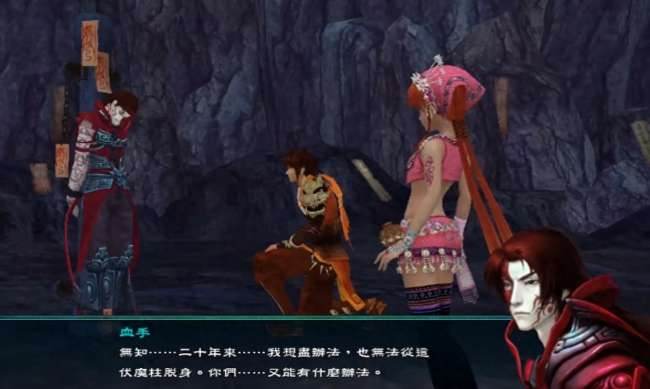 仙剑奇侠传五攻略完整版（剧情内容介绍及评价分析）