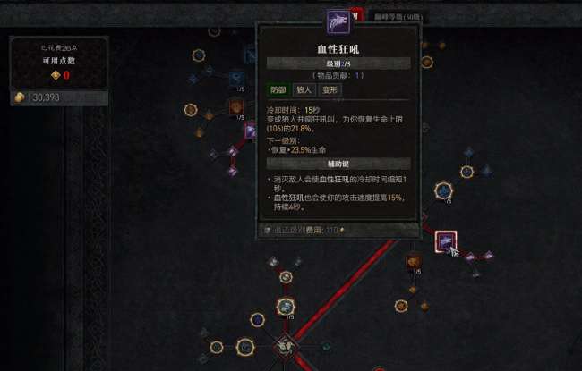 暗黑破坏神德鲁伊技能列表及加点方法（含技能搭配推荐）