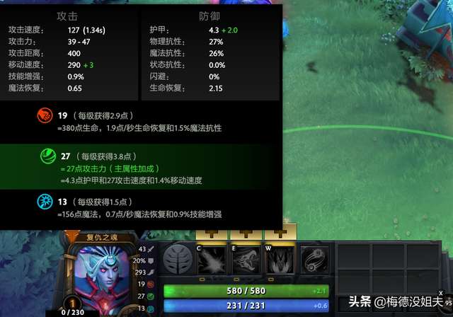 DOTA2复仇之魂攻略及技能解析（属性技能分析及玩法推荐）