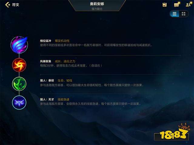 LOL发条魔灵出装搭配推荐（符文和装备推荐、玩法机制）