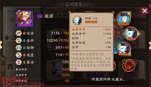 阴阳师般若值得培养和练吗（定位、强势度分析及斗技玩法）