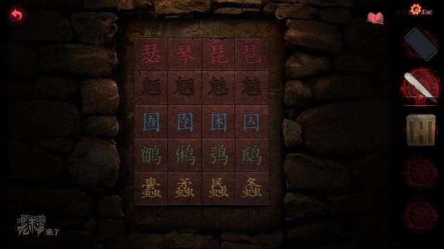 纸嫁衣2游戏攻略完整版（奘铃村通关攻略及详细流程图解）