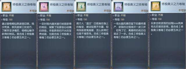 新武林外传涅盘流程及任务详解（涅槃系统介绍分析）