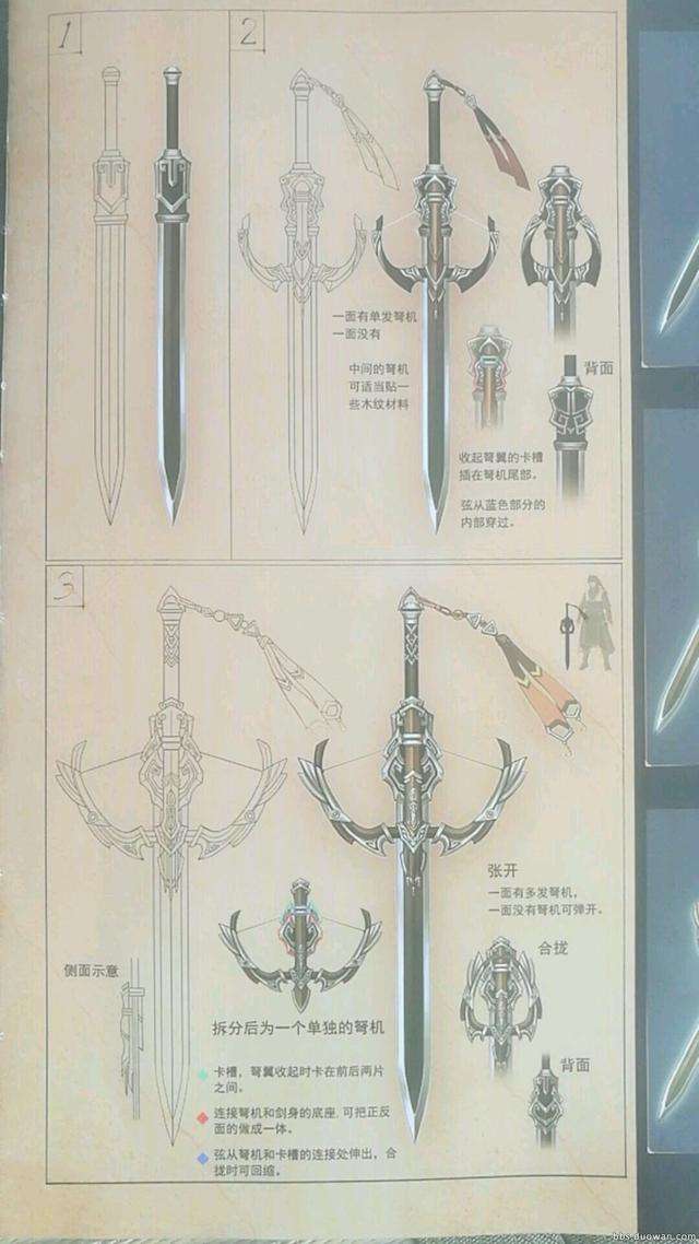 古剑奇谭2终极武器获得攻略（武器物品道具大全）