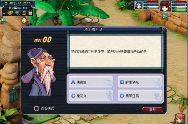 夢幻元宵節(jié)答題攻略2023（答題玩法介紹詳解）