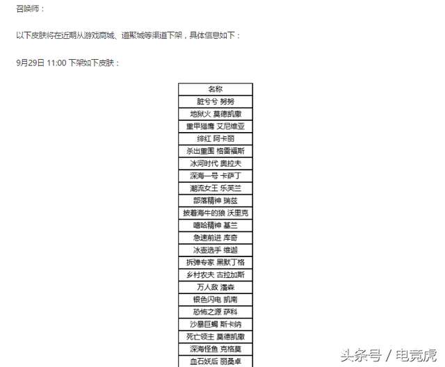 LOL索拉卡圣洁化身皮肤价格及特效（绝版情况和稀有度详解）