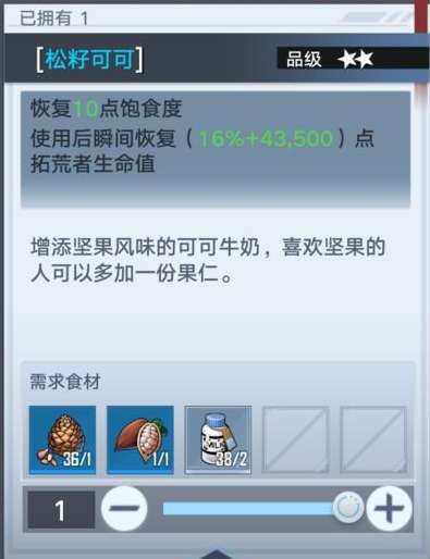 幻塔食谱大全及自研配方2023（回血最多的食物最新烹饪配方）