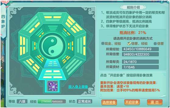 神武卦象怎么开选什么（卦象开启方法与选择推荐）