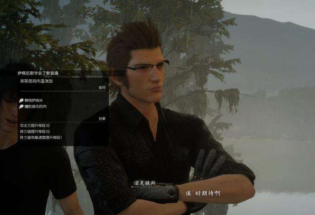 最終幻想15結局探索解析（隱藏服裝、皇家版結局及是否固定詳解）