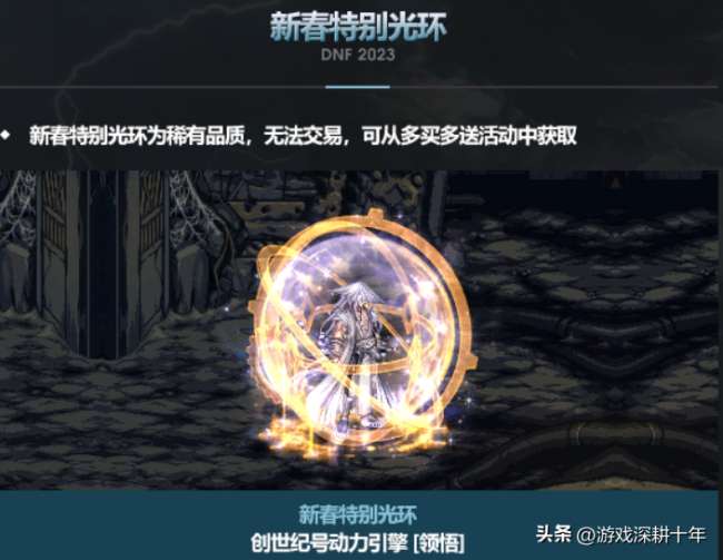 dnf2011春节礼包怎么获得（2023春节套礼包内容详解）