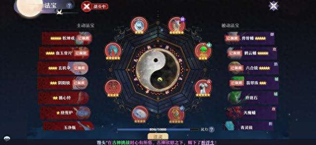 梦幻新诛仙法宝血炼攻略与技巧（各门派属性传承与对照选择）