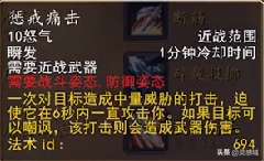 魔兽战士技能一览表及释放顺序（WLK版天赋改动详细分析）