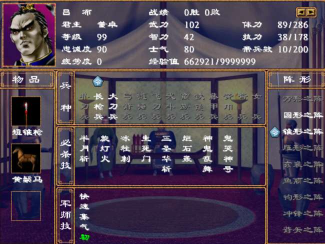 三国群英传2单机版秘籍及武将排名（最厉害的武将有哪些）