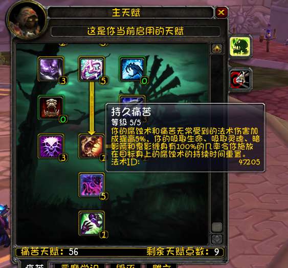 魔兽80级ss输出手法怎么打（术士技能天赋及配装技巧）