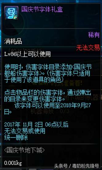 DNF海妖活动和玩法详解（BOSS打法和通关技巧）