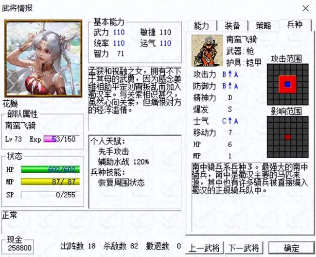 三国志姜维传攻略秘籍完整版（全关卡流程与将领培养攻略）