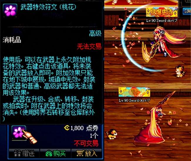 dnf残影特效怎么获得和触发（走路剑残影特效设置方法）