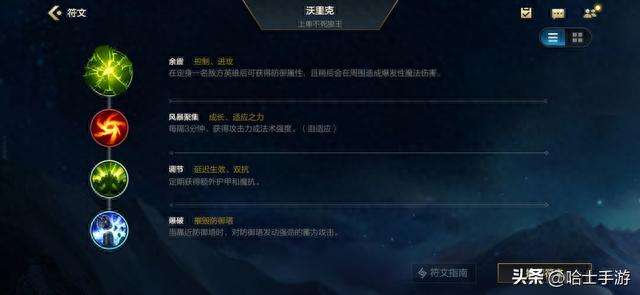 LOL上單天賦加點(diǎn)及強(qiáng)勢(shì)英雄一覽（附狼人技能及上單打野教學(xué)）