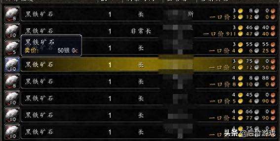 魔兽世界黑铁矿石怎么熔炼成黑铁锭（教你如何熔炼黑铁赚钱）