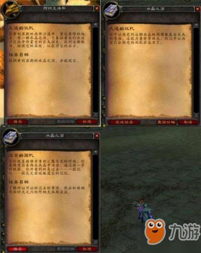 魔兽世界安其拉开门任务流程图文详解（任务做法及奖励介绍）