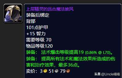怀旧服元素萨满装备属性选择推荐（毕业装备收集及搭配技巧）