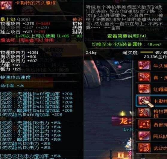DNF逐风者加点技能推荐2023（110刷图加点方案解析）