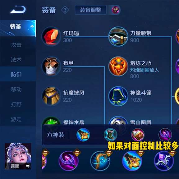 王者荣耀露娜怎么玩及连招技巧（操作方法和铭文出装教学）