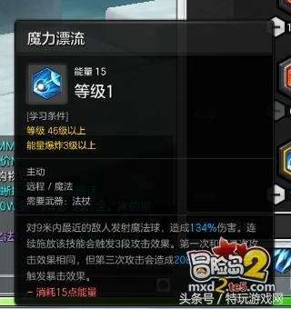 冒险岛2法师加点攻略及技能顺序（2023最新pvp加点推荐）