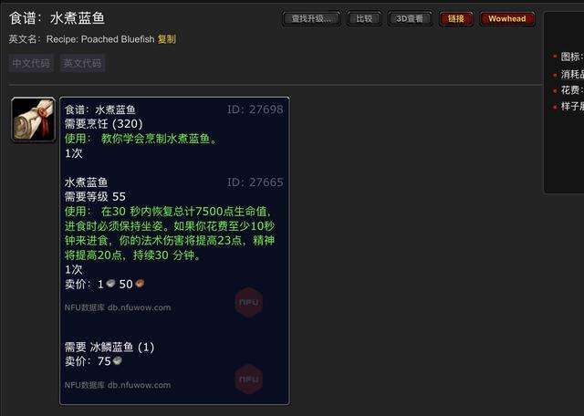 高地杂鱼群在哪找？刷新点多久刷新一次及钓鱼技能分析