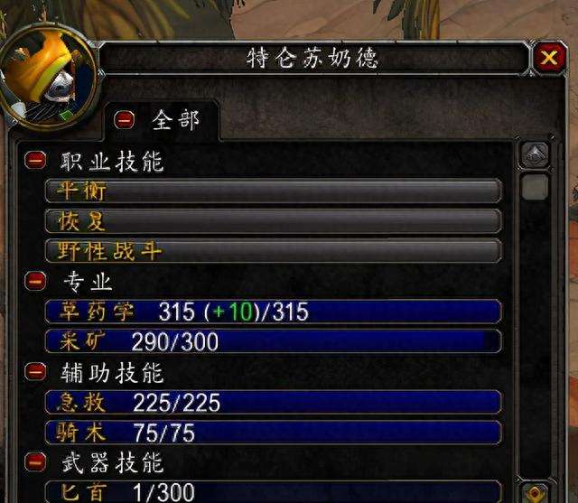 魔兽世界采药炼金1-375攻略（快速升级和赚钱技巧详解）