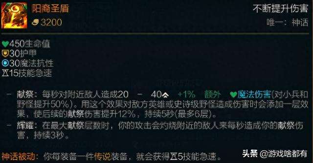 LOL装备大全最新版本介绍（2023神话装备盘点推荐）