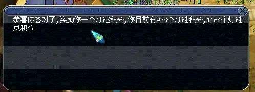 夢幻元宵節(jié)答題攻略2023（答題玩法介紹詳解）