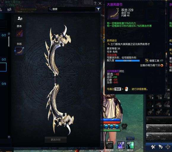 剑灵金刚武器属性和进化树详解（职业弓手玩法详解）