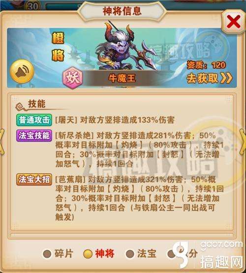 少年西游记阵容搭配（少年西游记人妖仙三族最强阵容推荐）