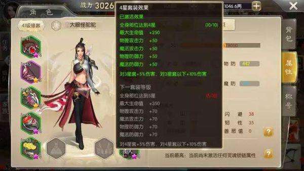 征途2装备养成攻略及合成技巧（在哪里获取和升级）