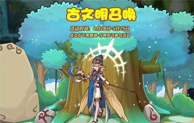 洛克王国抽奖技巧及更新时间（附古文明召唤活动介绍及玩法）