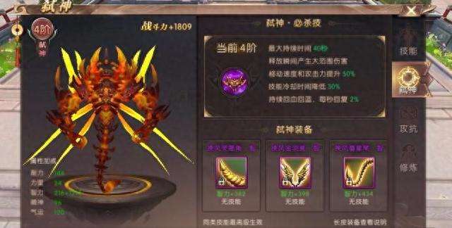 轩辕传奇弑神法宝是什么怎么升级（装备获得攻略与技巧）