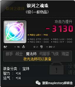 冒险岛夜光法师厉害吗（冒险岛夜光法师职业攻略详解）