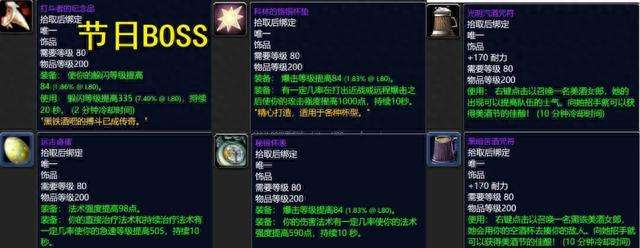 魔兽世界大型美酒节科多兽怎么获得（掉落几率、绝版情况详解）